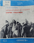 Local cover image